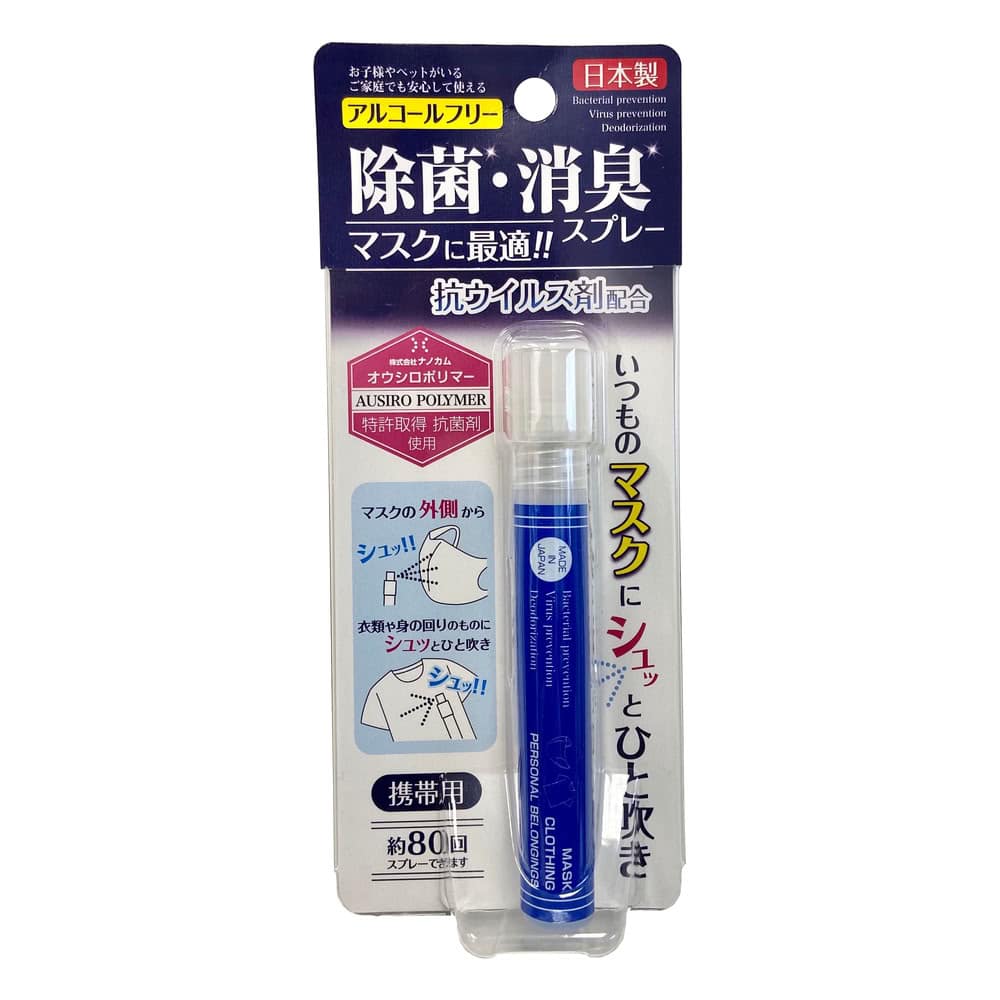 K'sインターナショナル 除菌・消臭スプレー 530525