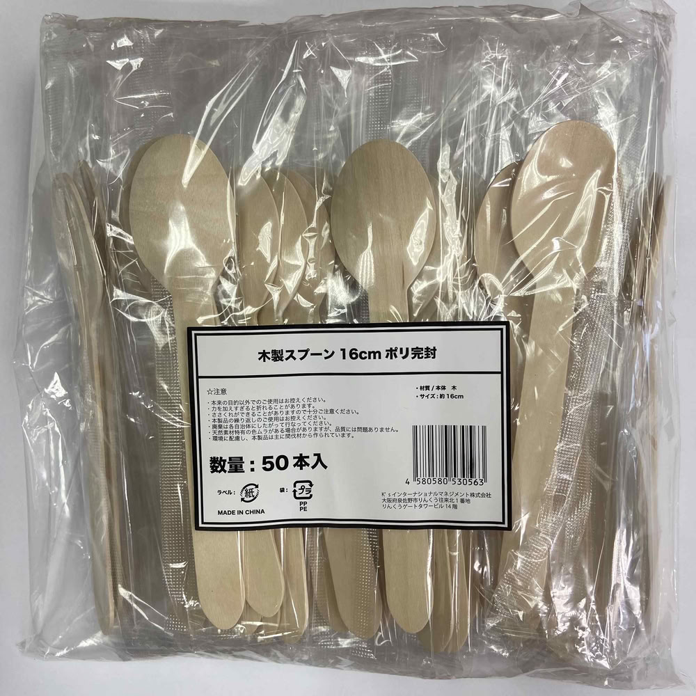 K'sインターナショナル 木製スプーン16cm ポリ完封 530563 50本入