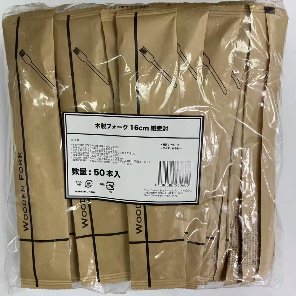 K'sインターナショナル 木製フォーク16cm 530600 紙完封 50本入