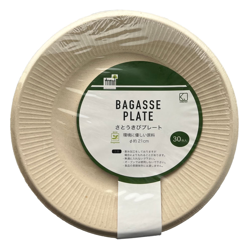 K'sインターナショナル 未ざらしバガスプレート21cm 530921 30枚