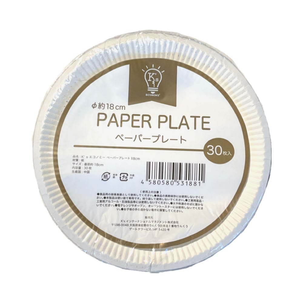 K'sエコノミーペーパープレート18cm 531881 30枚