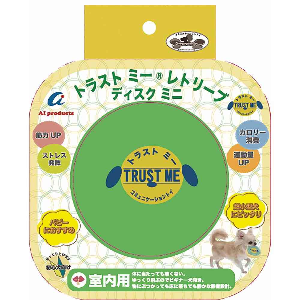 エーアイプロダクツ レトリーブ 室内用 ディスクミニ ミント