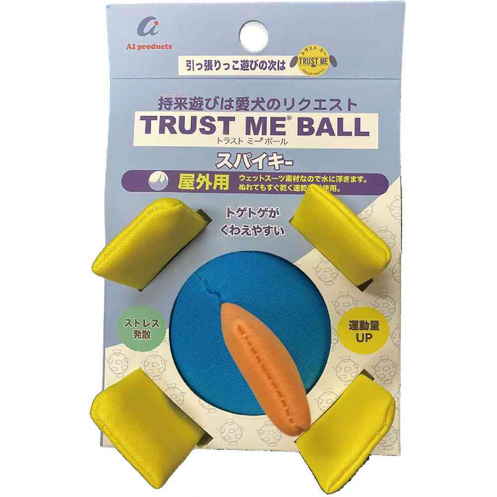 エーアイプロダクツ トラストミーボール スパイキー