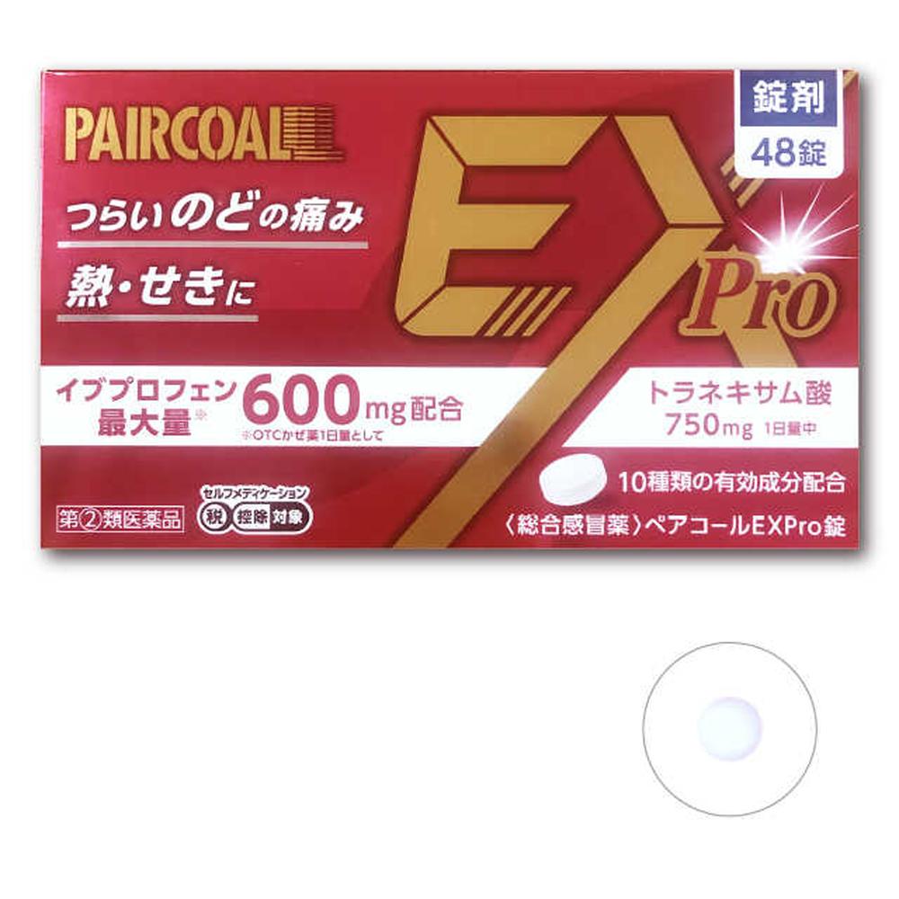 【指定第2類医薬品】ペアコールEXPro錠 48錠【セルフメディケーション税制対象】