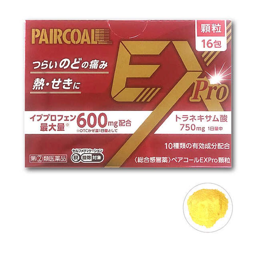 【指定第2類医薬品】ペアコールEXPro顆粒 16包【セルフメディケーション税制対象】