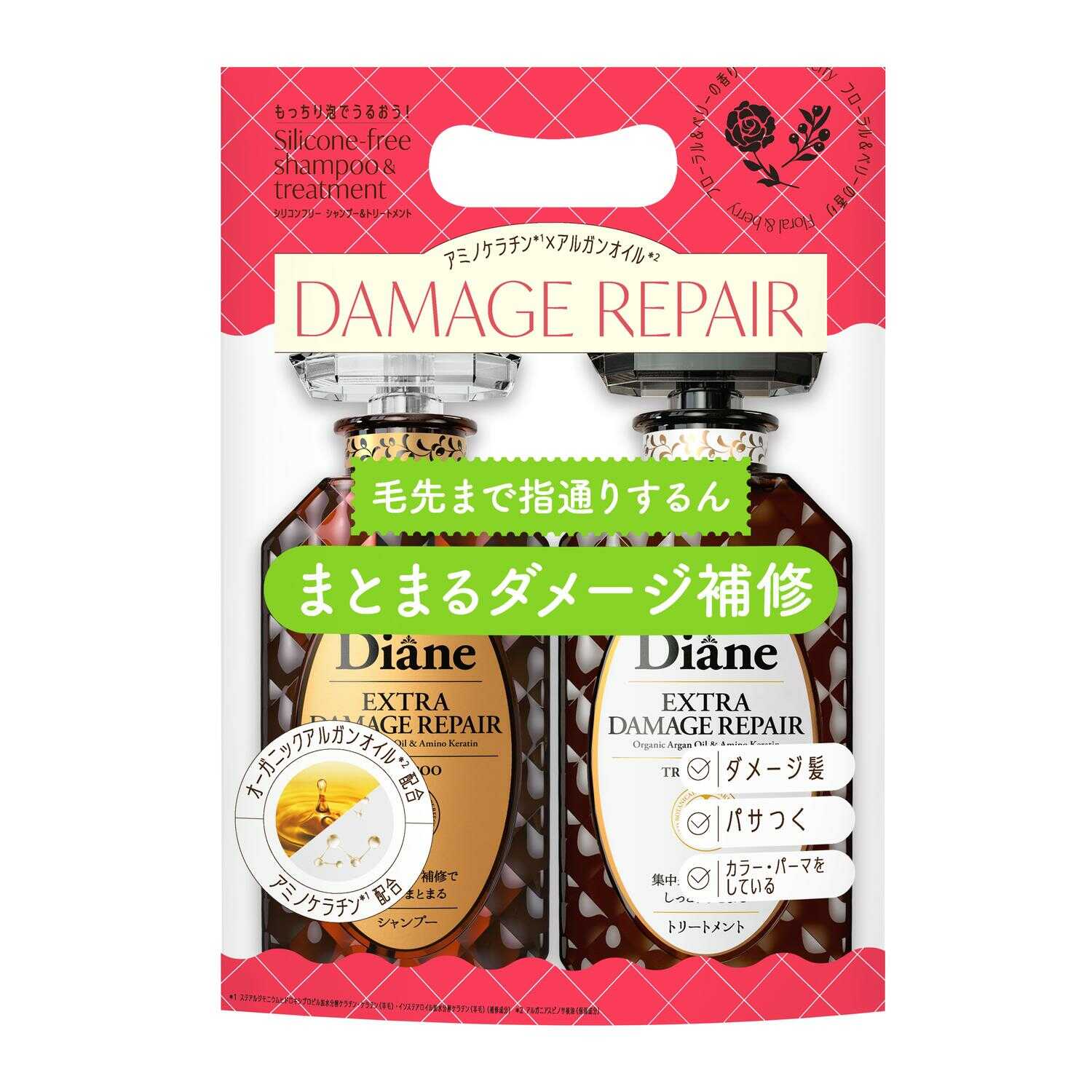 ダイアン パーフェクトビューティ エクストラダメージ シャンプー&トリ-トメント04 企画品 450ml×2