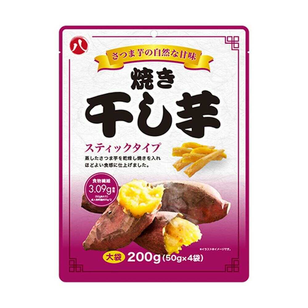 ◆八ちゃん食品 焼きほし芋 大袋 200g   【10個セット】