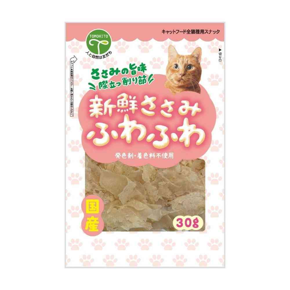 友人 新鮮ささみ ふわふわ 猫用 30g