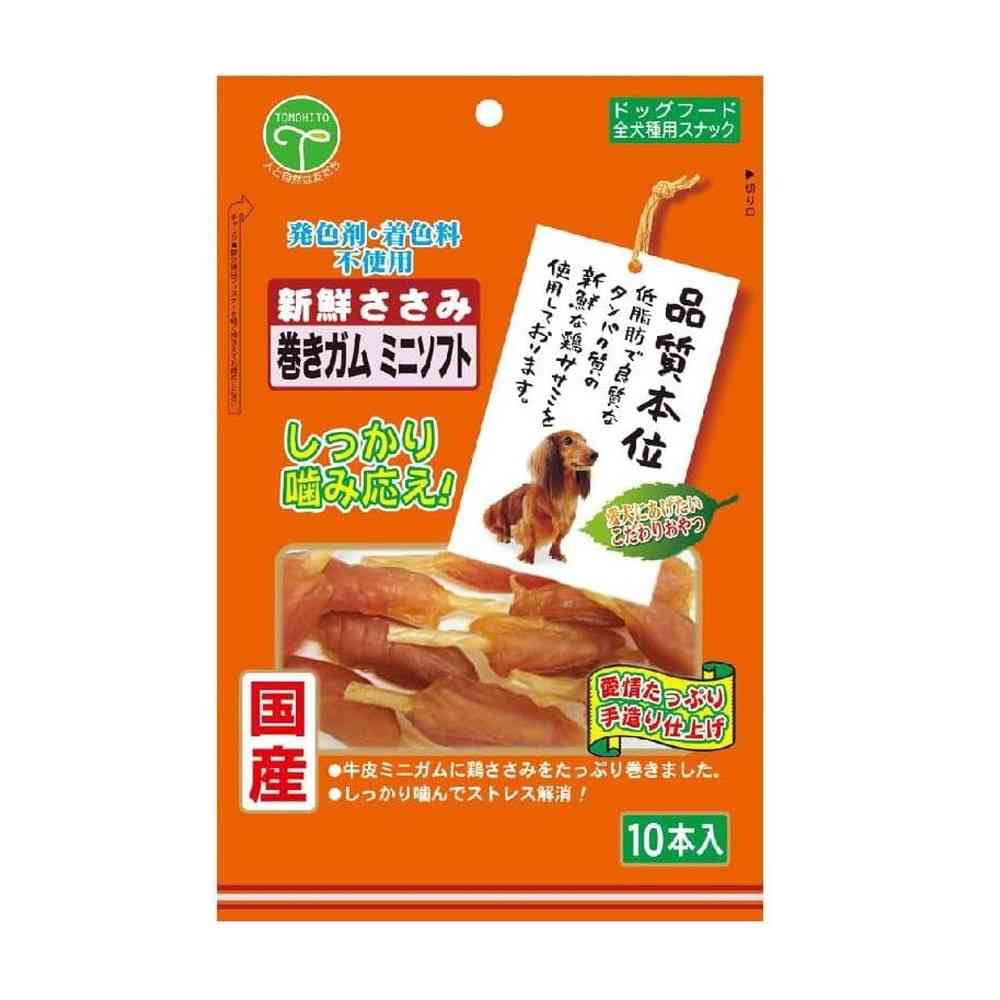 友人 新鮮ささみ 巻きガムミニソフト 10本