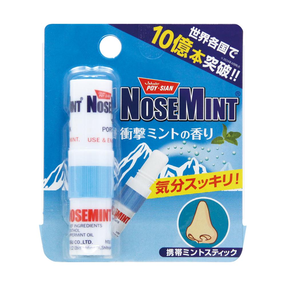 素数 ノーズミント 1個