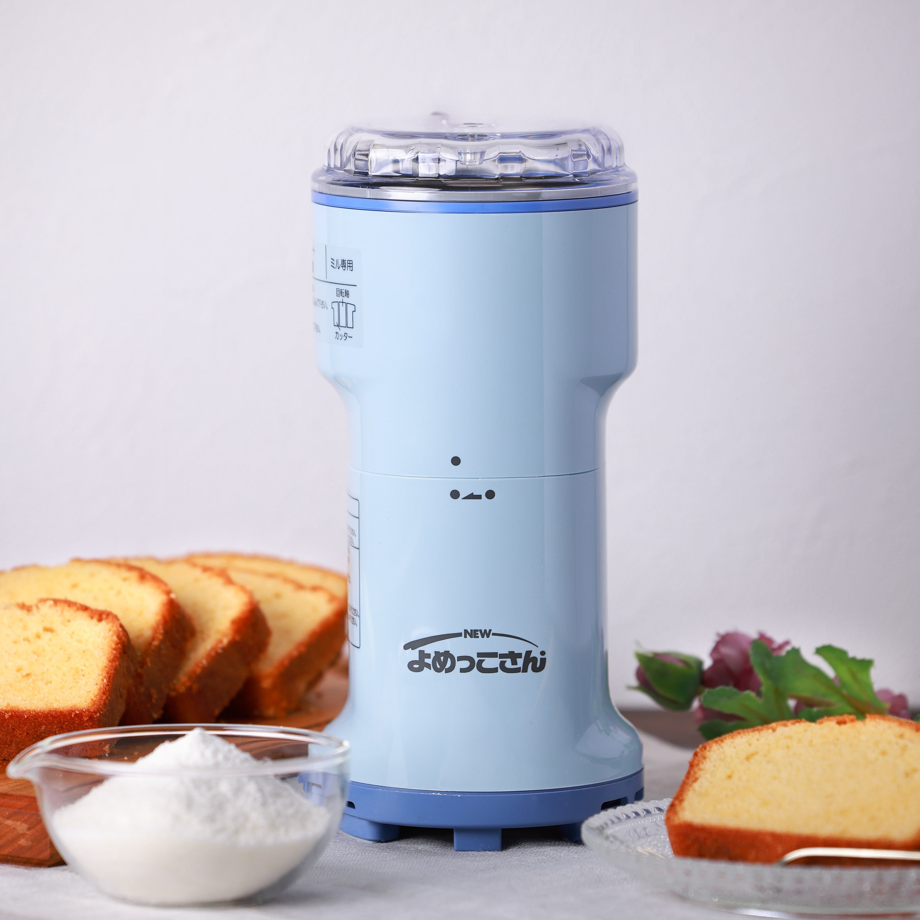 万能こなひき ニューよめっこさん フードプロセッサー Y308B メーカー直送 ▼返品・キャンセル不可【他商品との同時購入不可】