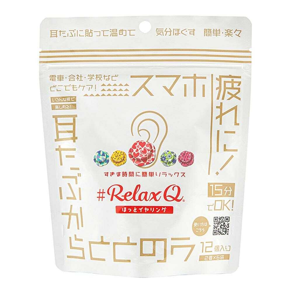 RelaxQ ほっとイヤリング 12個入り(2個×6袋)