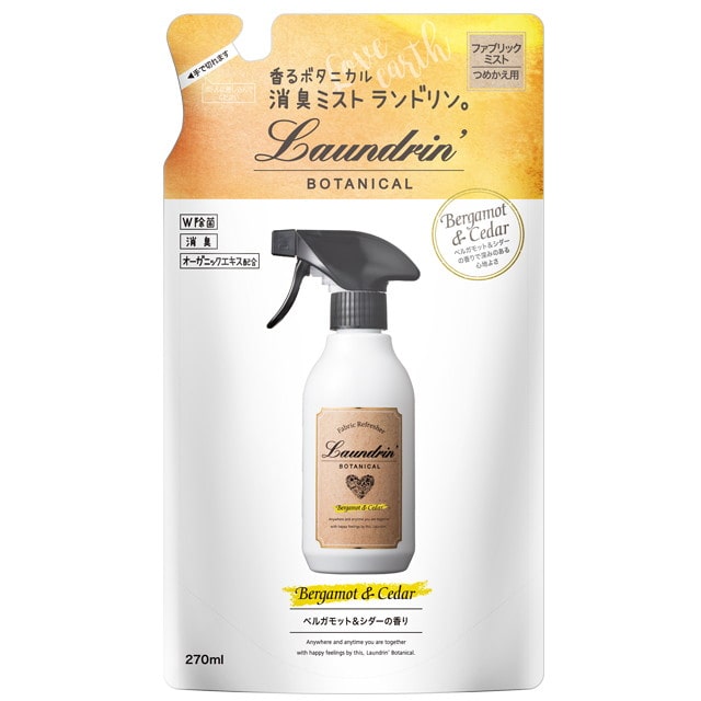 ランドリン ボタニカル ファブリックミスト 詰め替え ベルガモット&シダー 270ml