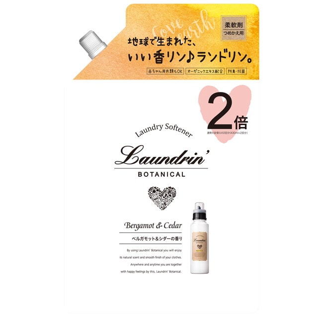 ランドリン ボタニカル 柔軟剤 ベルガモット&シダー 大容量 詰め替え 860ml