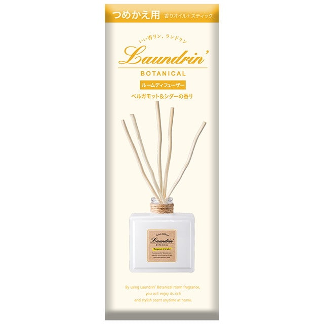 ランドリン ボタニカル ディフューザー ベルガモット＆シダー 詰め替え 80ml