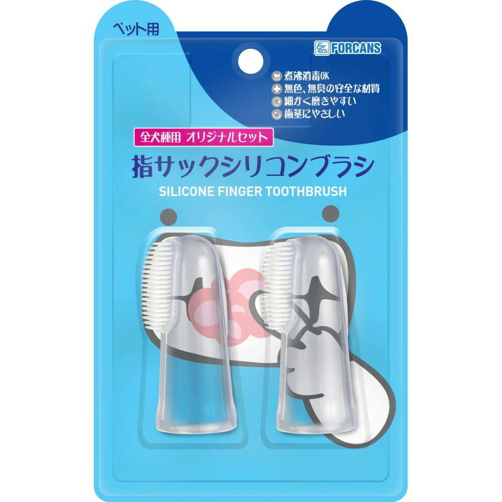 フォーキャンス 指サックシリコンブラシ オリジナル 2個入り