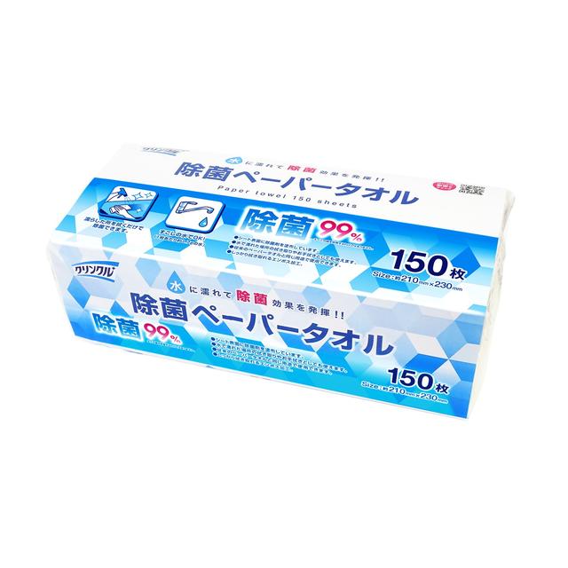 クリンクル 除菌ペーパータオル 150枚【3個セット】