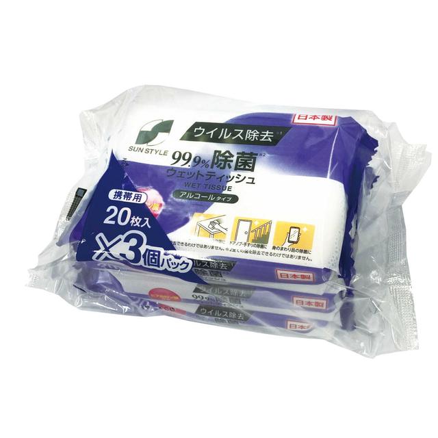 SUNSTYLE ウイルス除去 99.9%除菌 ウェットティッシュ アルコールタイプ 20枚×3個パック【3個セット】