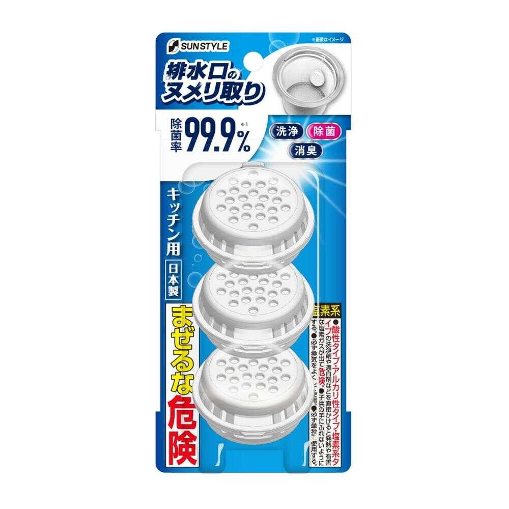 SUN STYLE 排水口のヌメリ取り 30g×3個入 【5個セット】