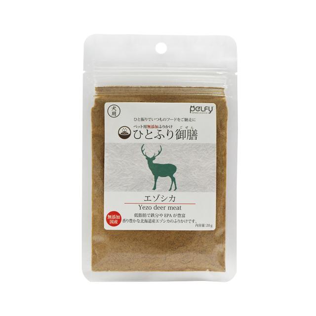 ひとふり御膳 エゾシカ 犬用 20g