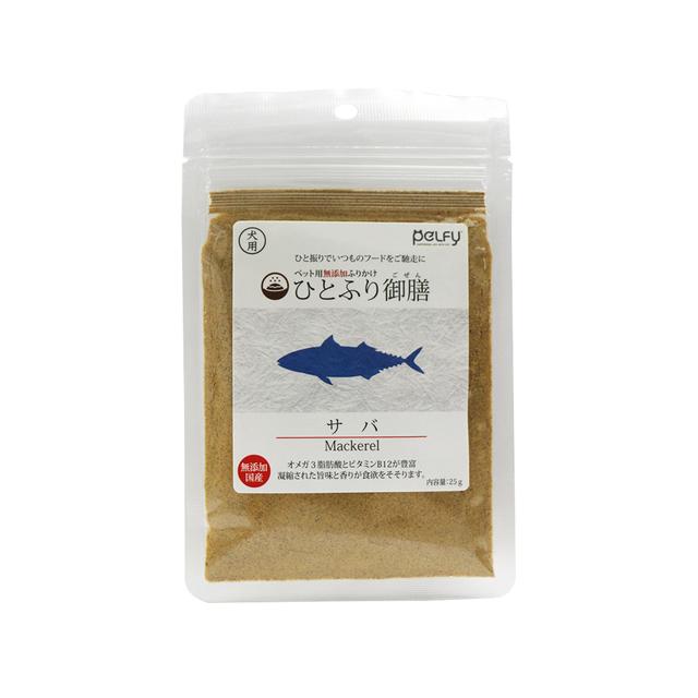 ひとふり御膳 サバ 犬用 25g