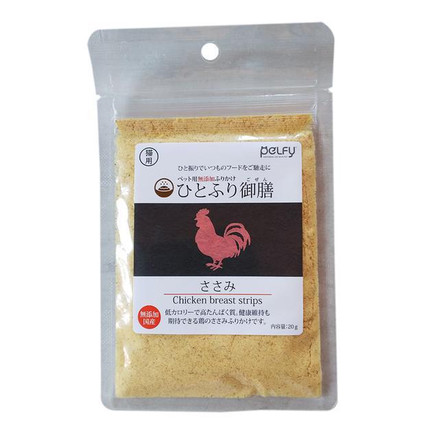 ひとふり御膳 ささみ 猫用 20g