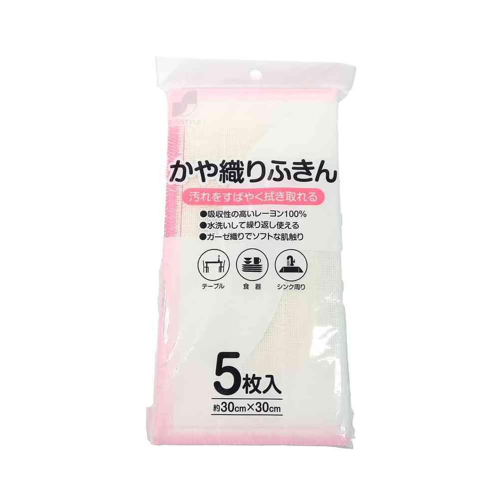 SUN STYLE(サンスタイル) 丈夫でしっかり吸水 かや織りふきん 5枚入 【4個セット】