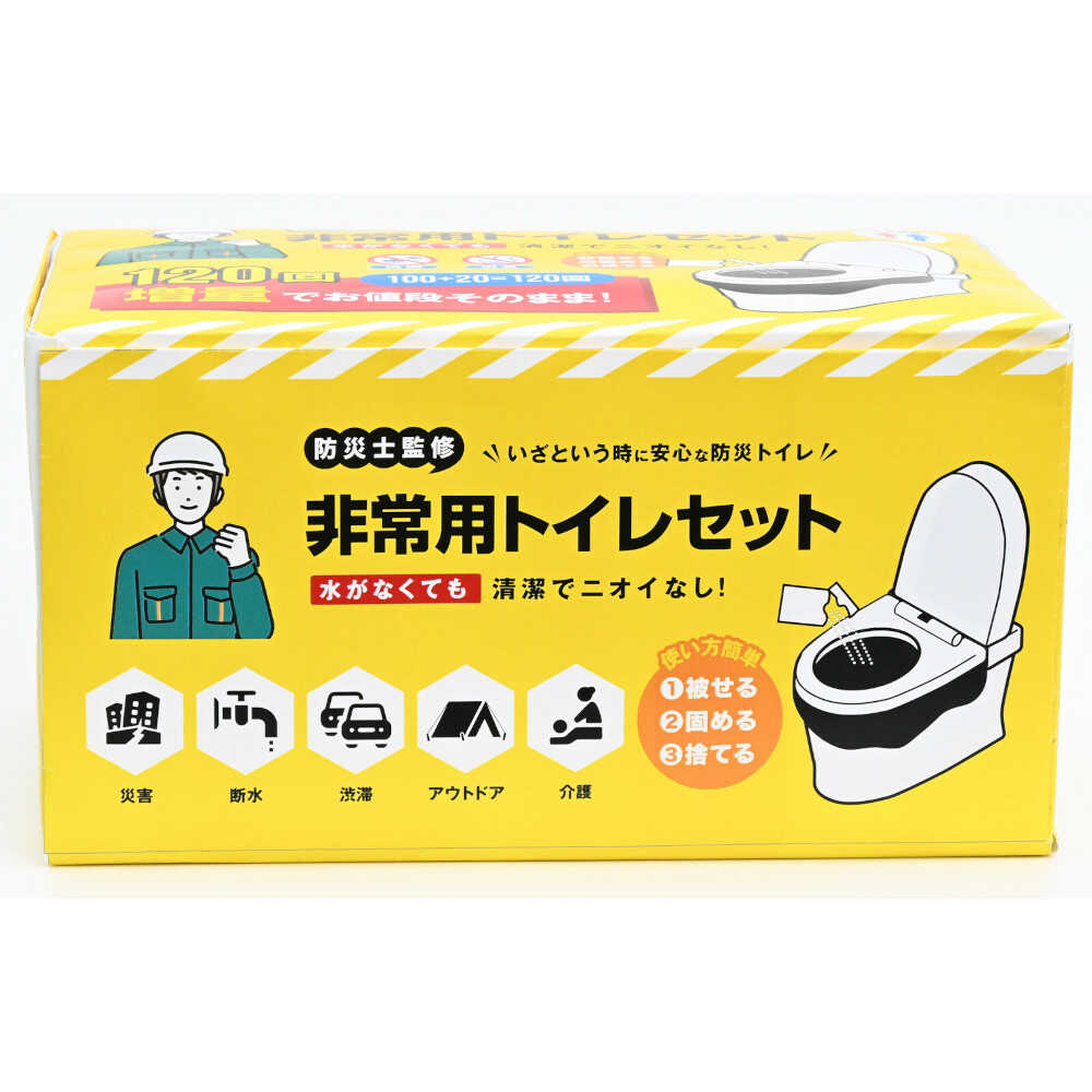 非常用トイレセット 100回+増量20回 計120回 [04648] 【直送品】 返品・キャンセル・他商品と同時購入は不可