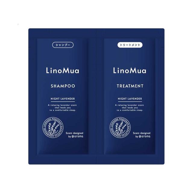 リノムア シャンプー&トリートメント ナイトラベンダー お試し用 10ml+10ml【20個セット】
