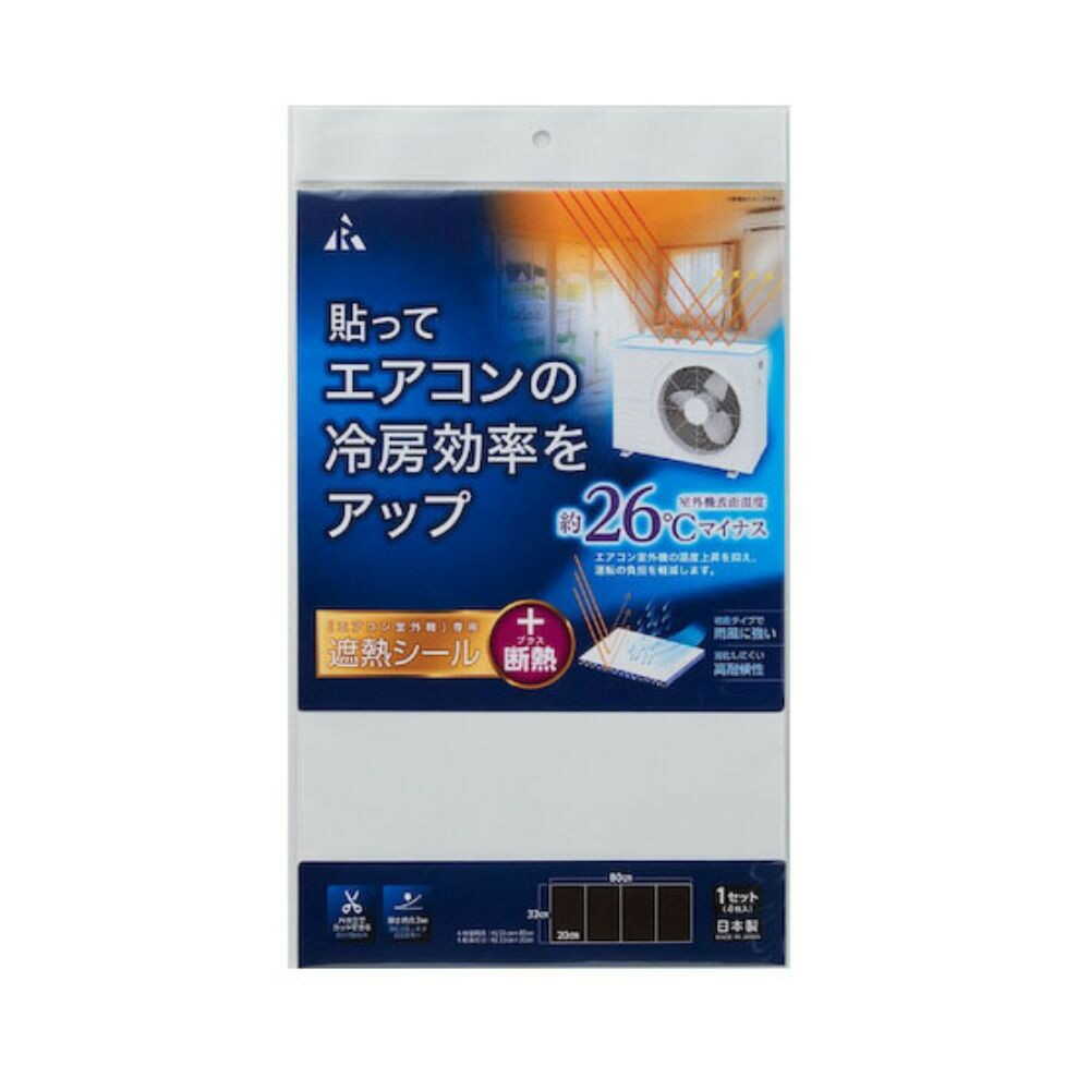 アール 室外機用遮熱シール+断熱 ホワイト