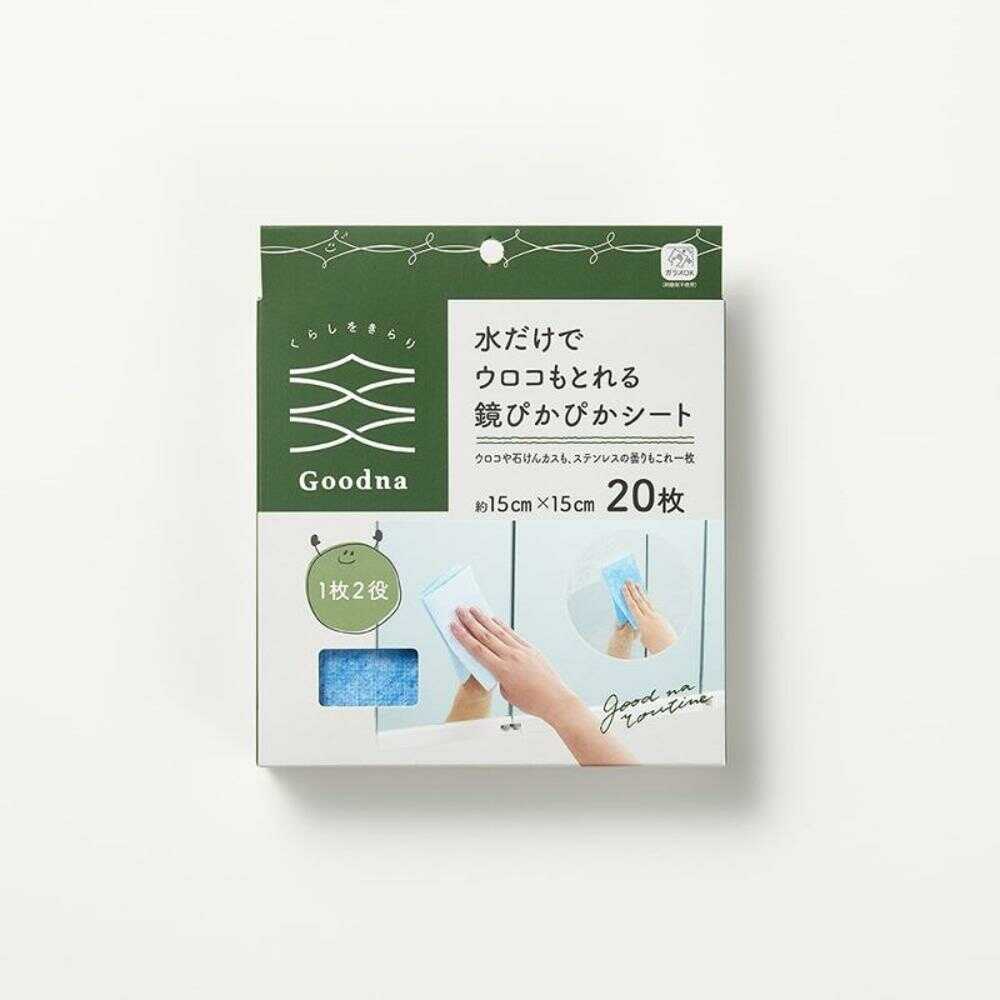 アール 水だけでウロコもとれる鏡ぴかぴかシート 20枚