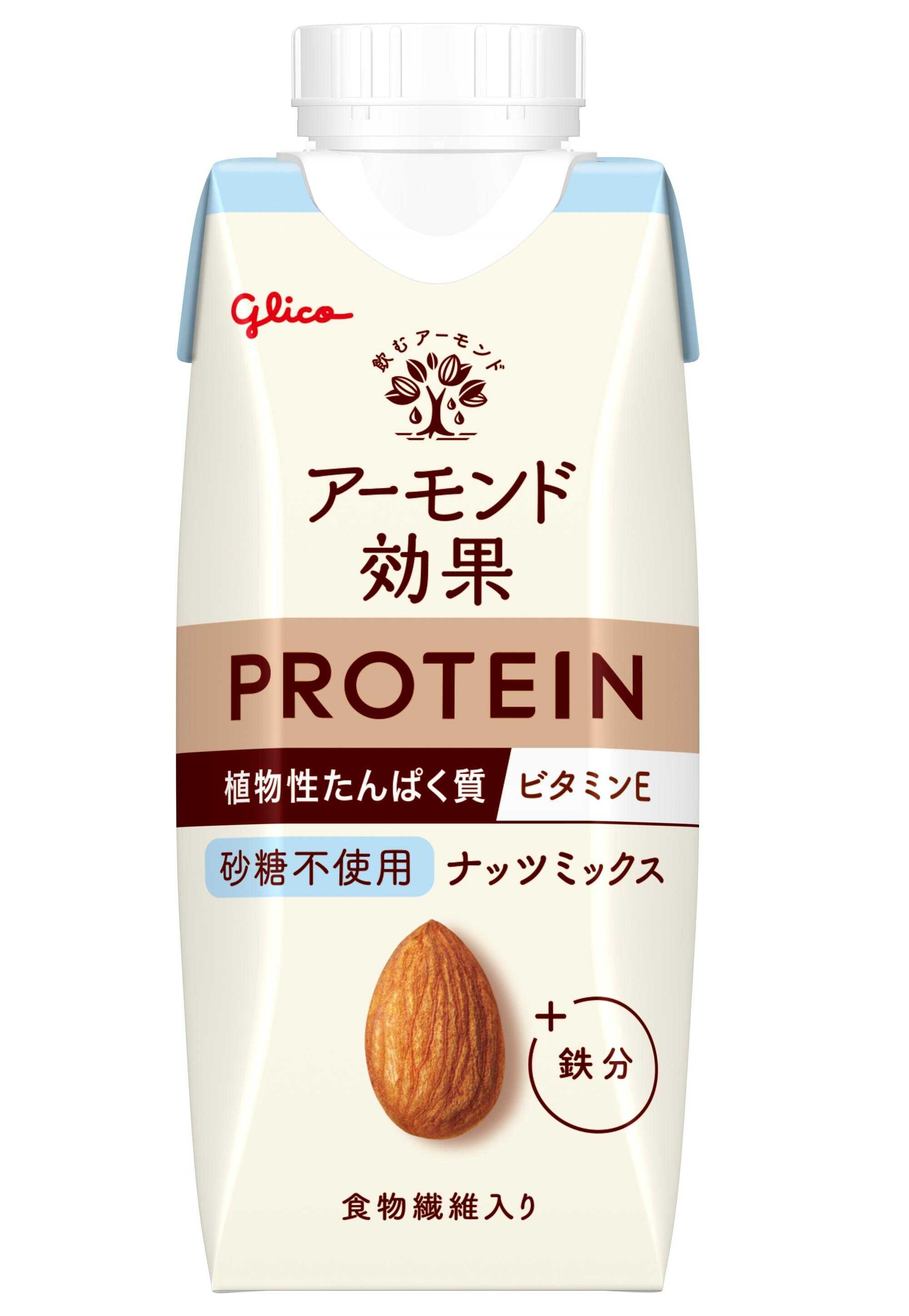 ◆グリコ アーモンド効果 プロテイン ナッツミックス 砂糖不使用 250g