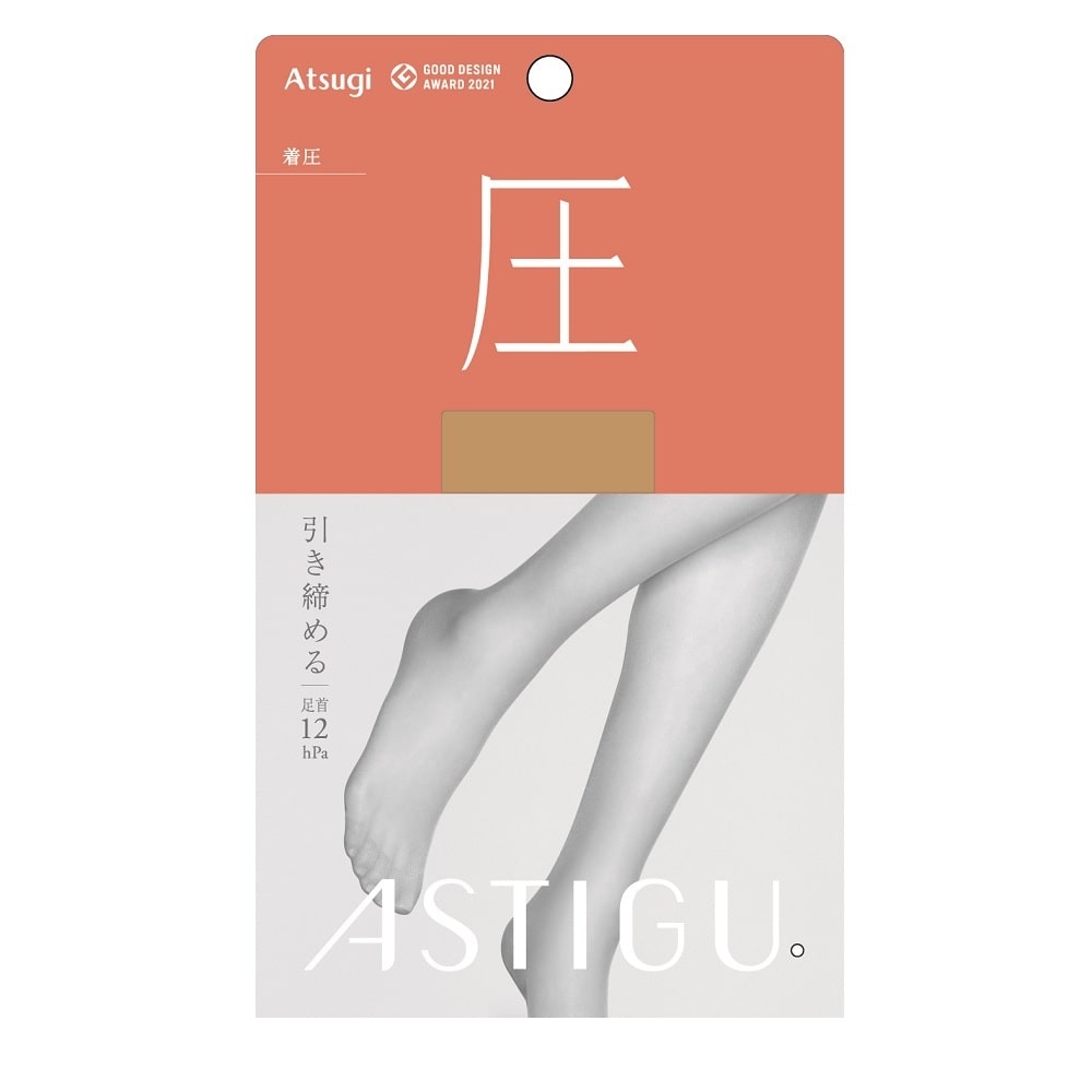 アスティーグ圧 引き締める