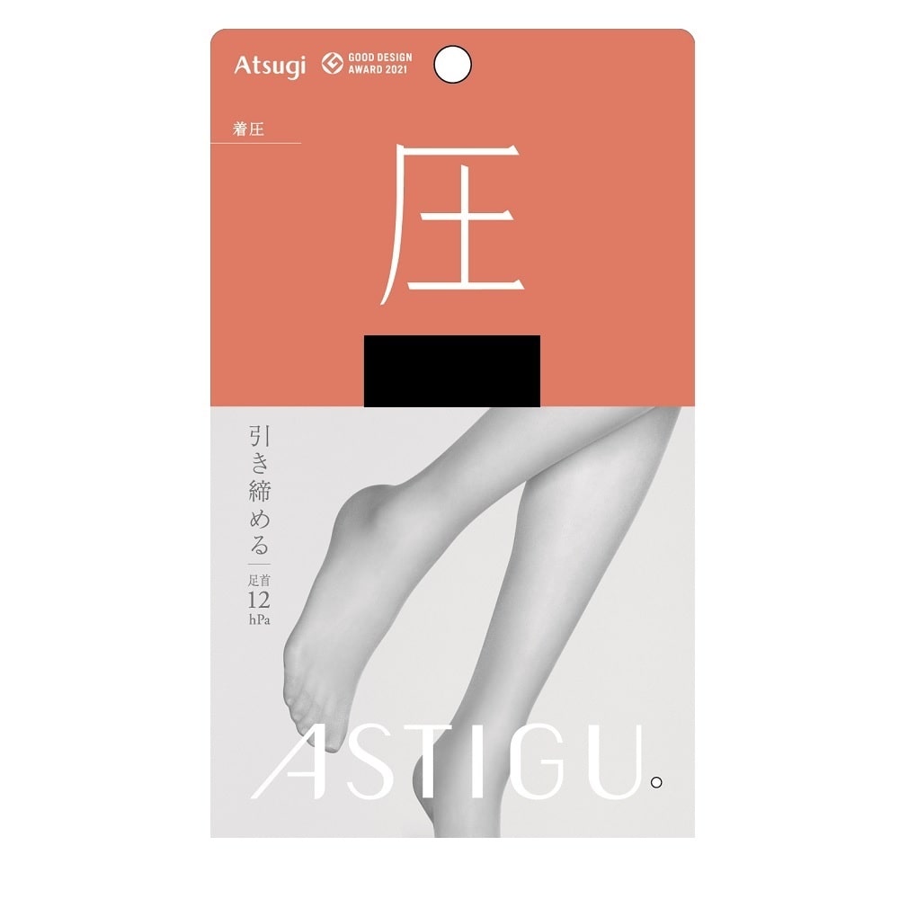 アスティーグ圧 引き締める