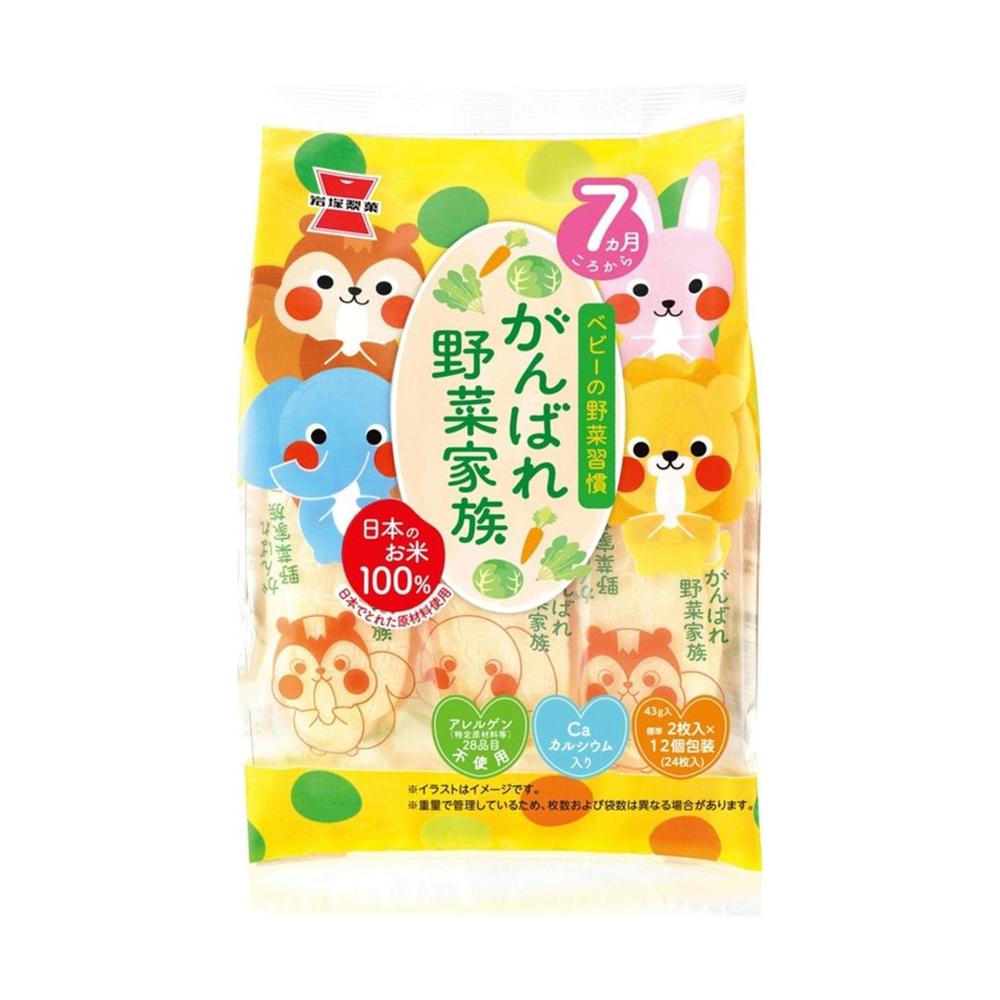 ◆岩塚製菓 がんばれ野菜家族 43g   【6個セット】