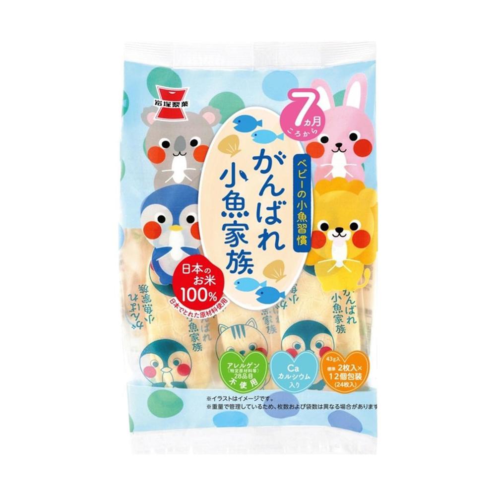 ◆岩塚製菓 がんばれ小魚家族 43g   【6個セット】