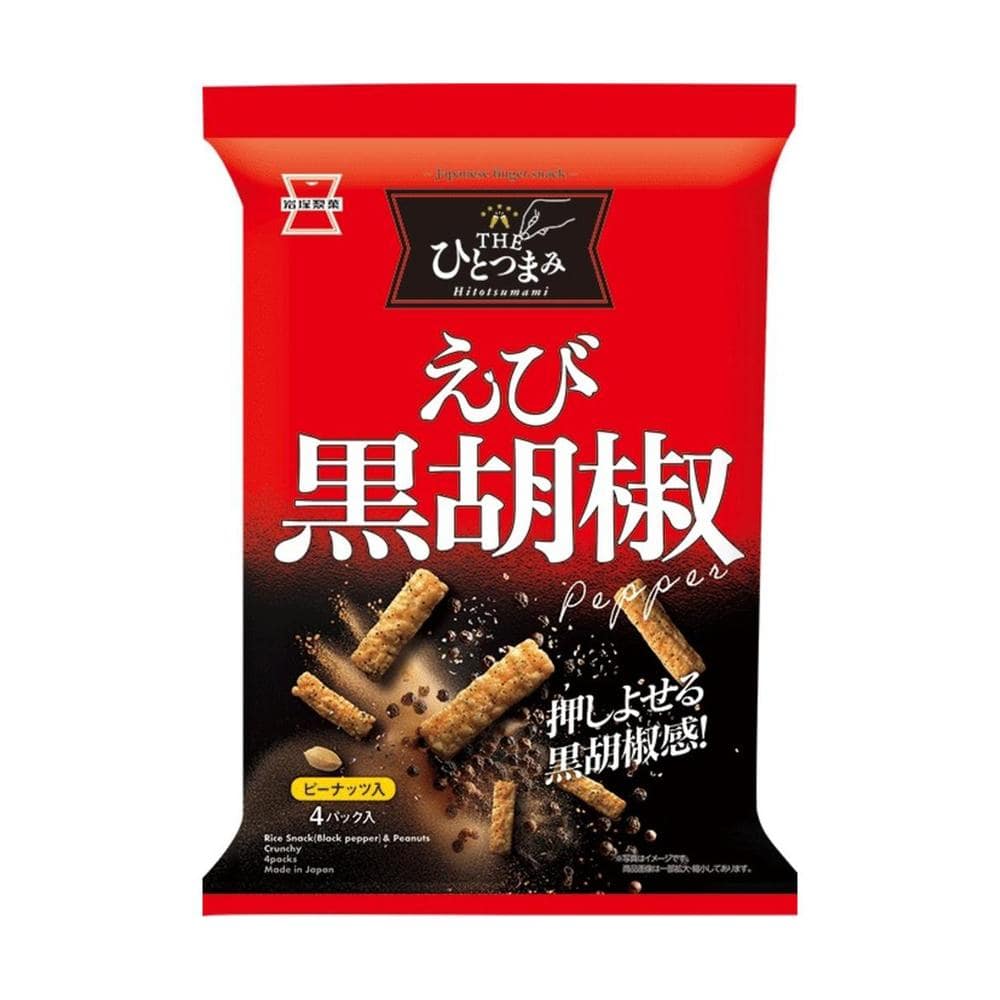 ◆岩塚製菓 THEひとつまみえび黒胡椒 80g   【12個セット】