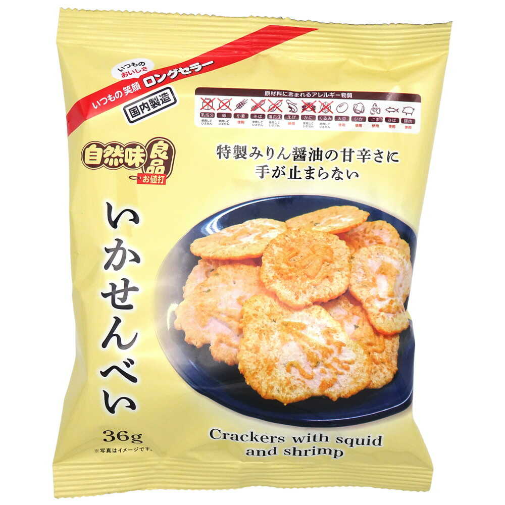 ◆エヌエス 自然味良品 いかせんべい 36g   【12個セット】