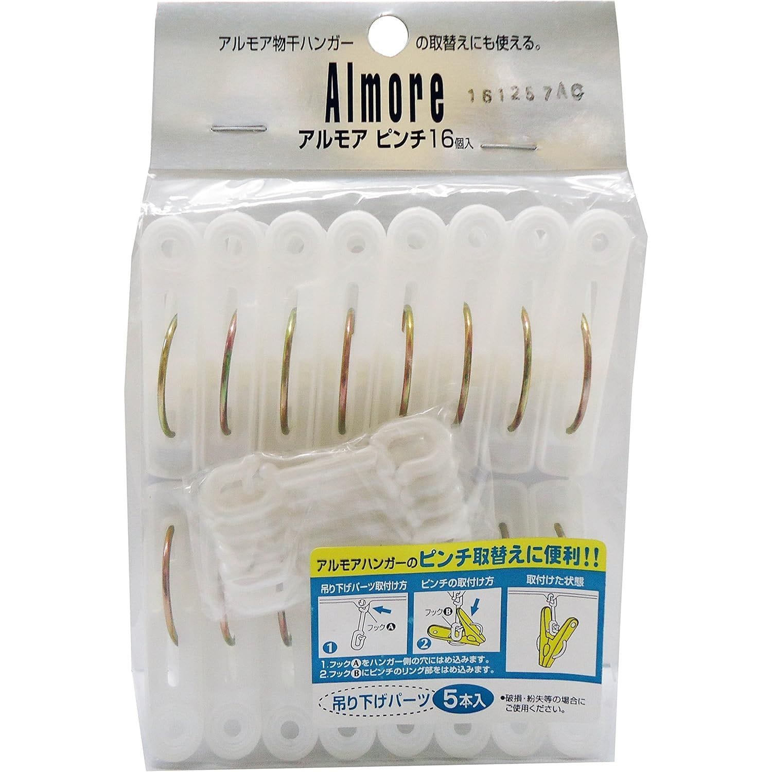 オーエ Almore MT ピンチ 85011 16個入