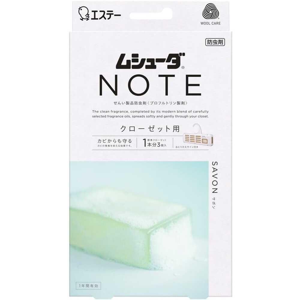 エステー ムシューダ NOTE 1年間有効 クローゼット用 サボン 3個入【4個セット】
