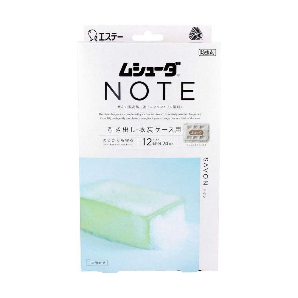 エステー ムシューダNOTE 引き出し用 サボン 24個   【3個セット】