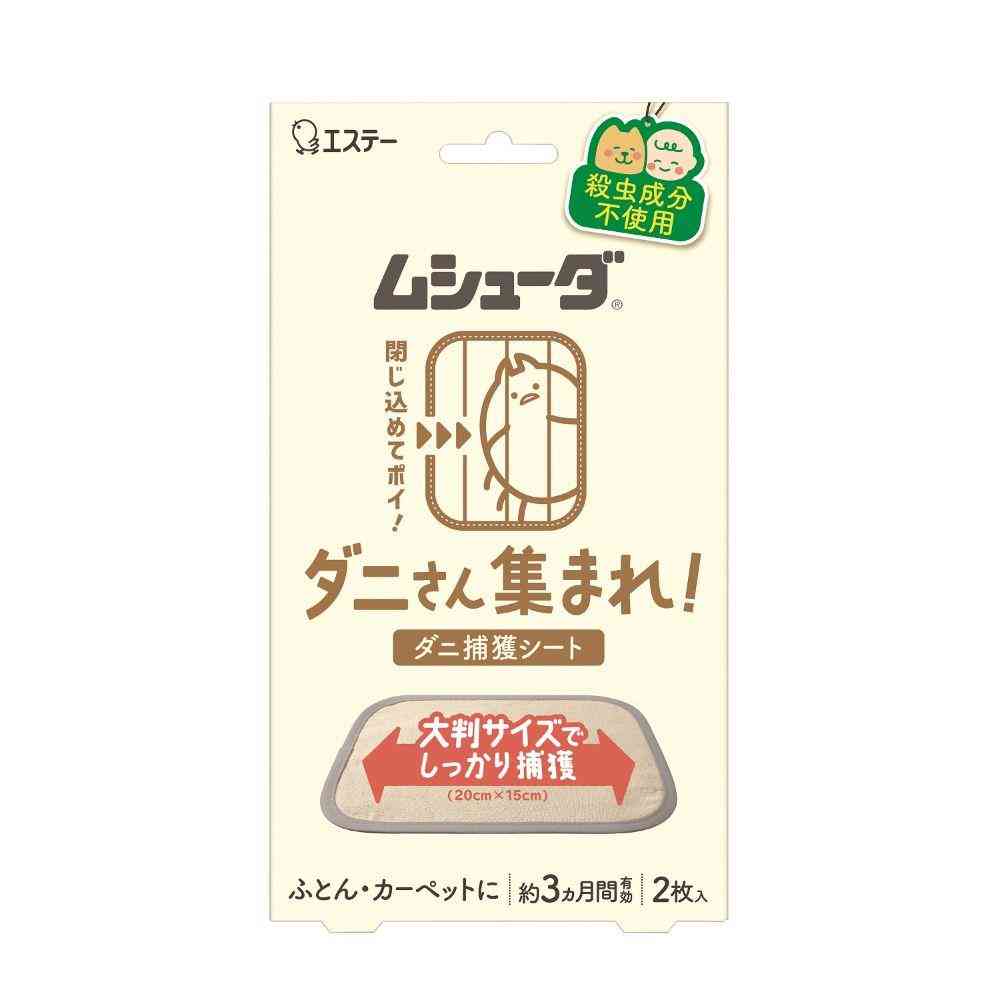エステー ムシューダ ダニさん集まれ! ダニ捕獲シート 2枚   【3個セット】
