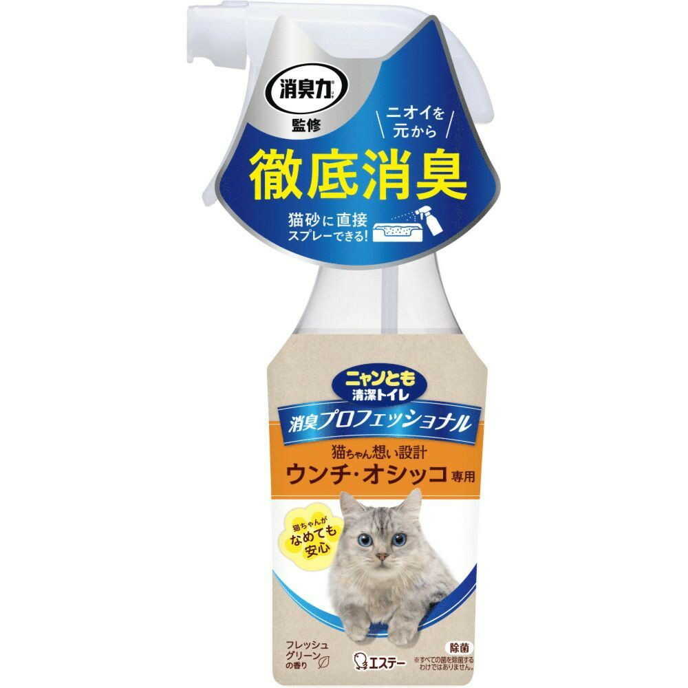 エステー株式会社 消臭プロフェッショナルスプレー 本体 フレッシュグリーンの香り 270ml