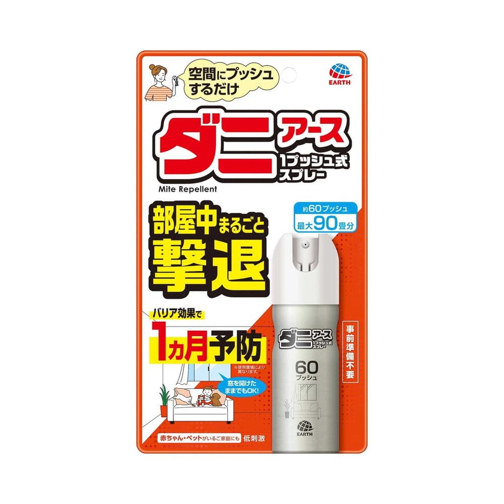 アース製薬 おすだけ ダニアースレッド 無煙プッシュ 約60回分 15ml
