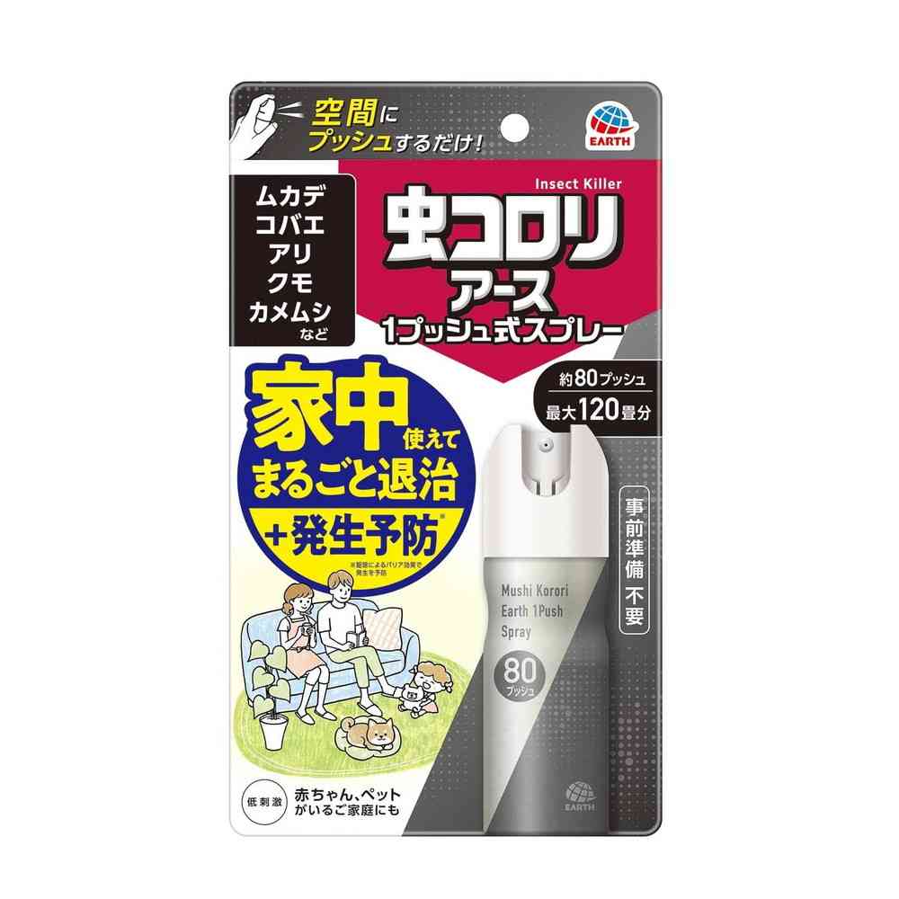 おすだけアースレッド 無煙プッシュ イヤな虫用 80プッシュ