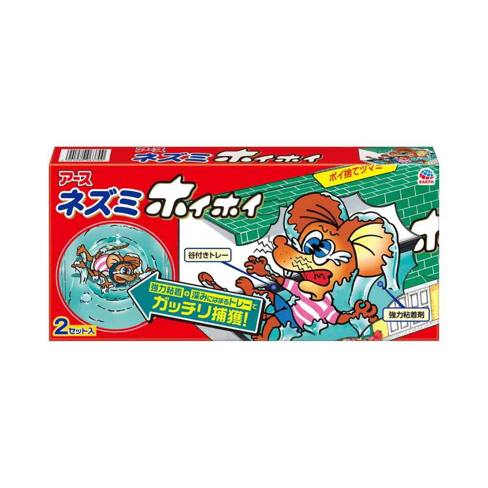 ネズミ ホイホイ 2セット