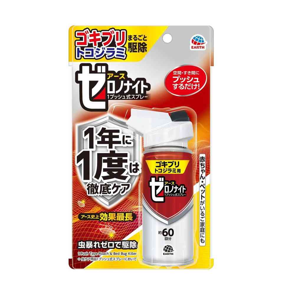 【防除用医薬部外品】アース製薬 ゼロノナイト ゴキブリ・トコジラミ用 1プッシュ式スプレー 60回分 75mL 【2個セット】
