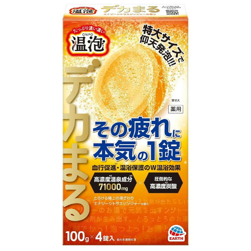 アース製薬 温泡デカまるエナジーシトラスジンジャーの香り 4錠   【6個セット】