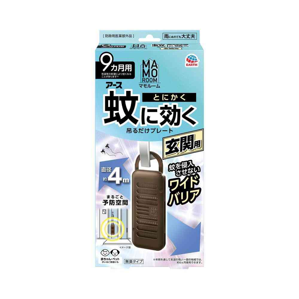 【防除用医薬部外品】アース製薬 マモルーム 蚊に効く吊るだけプレート 玄関用 9ヵ月用 1個