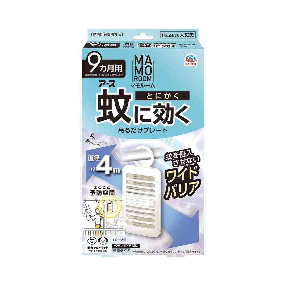 【防除用医薬部外品】アース製薬 マモルーム 蚊に効く吊るだけプレート 9ヵ月用 1個